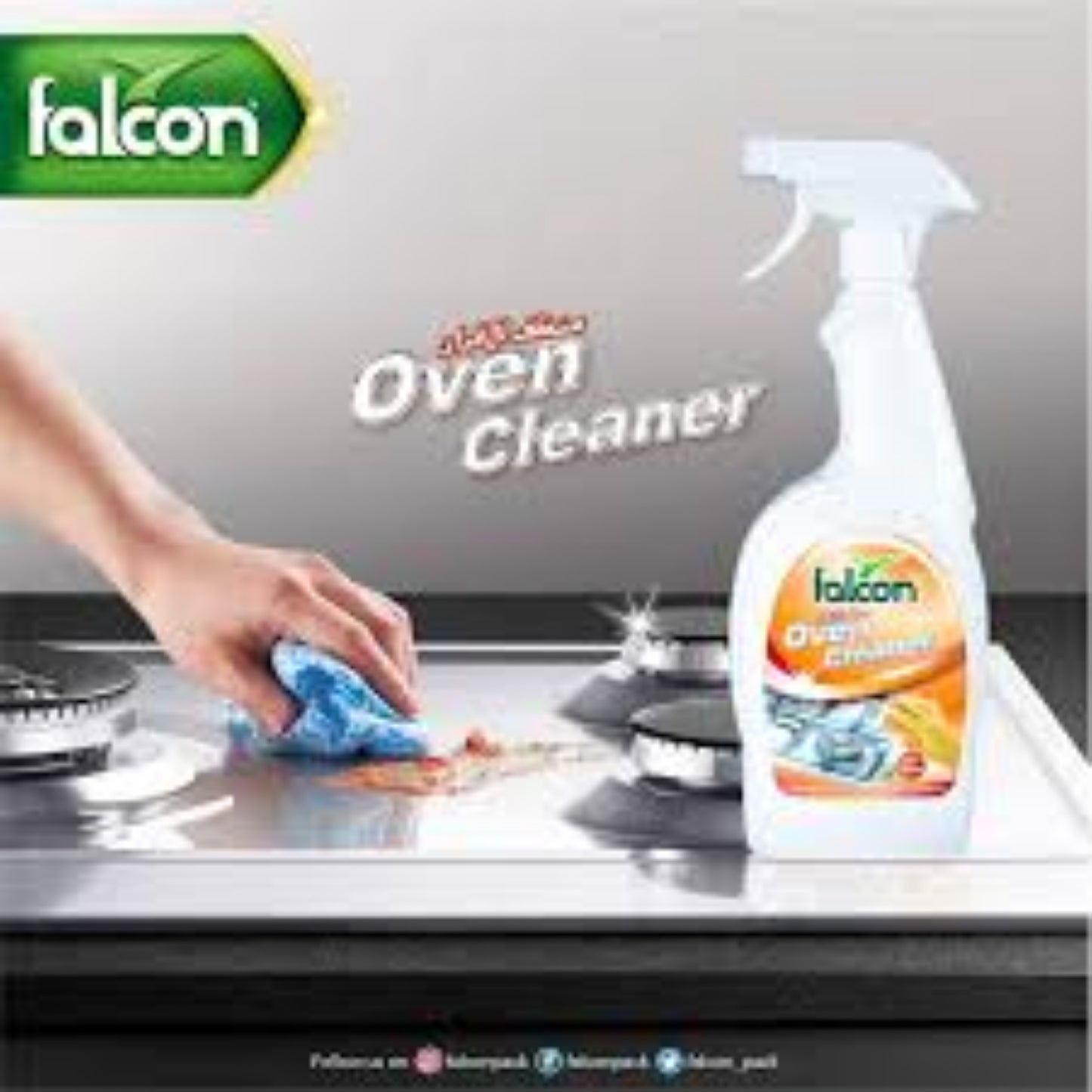 Falcon Oven Cleaner - 750 ml