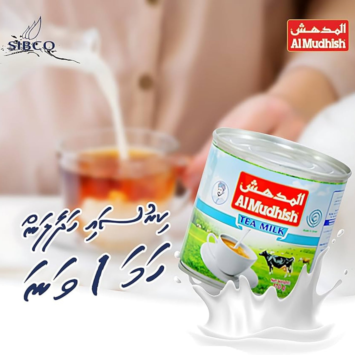 Al Mudhish Evaporated Milk 410g