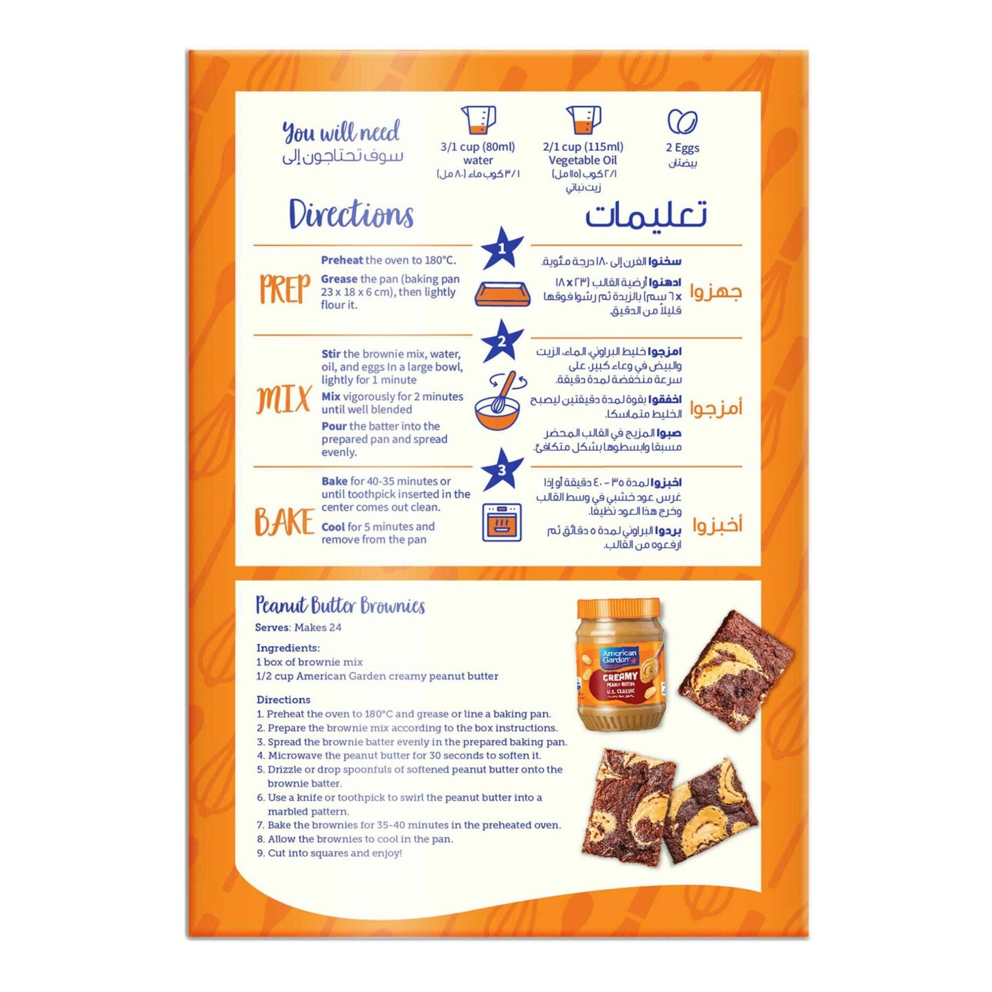 American Garden Chocolate Brownie Mix 500 g