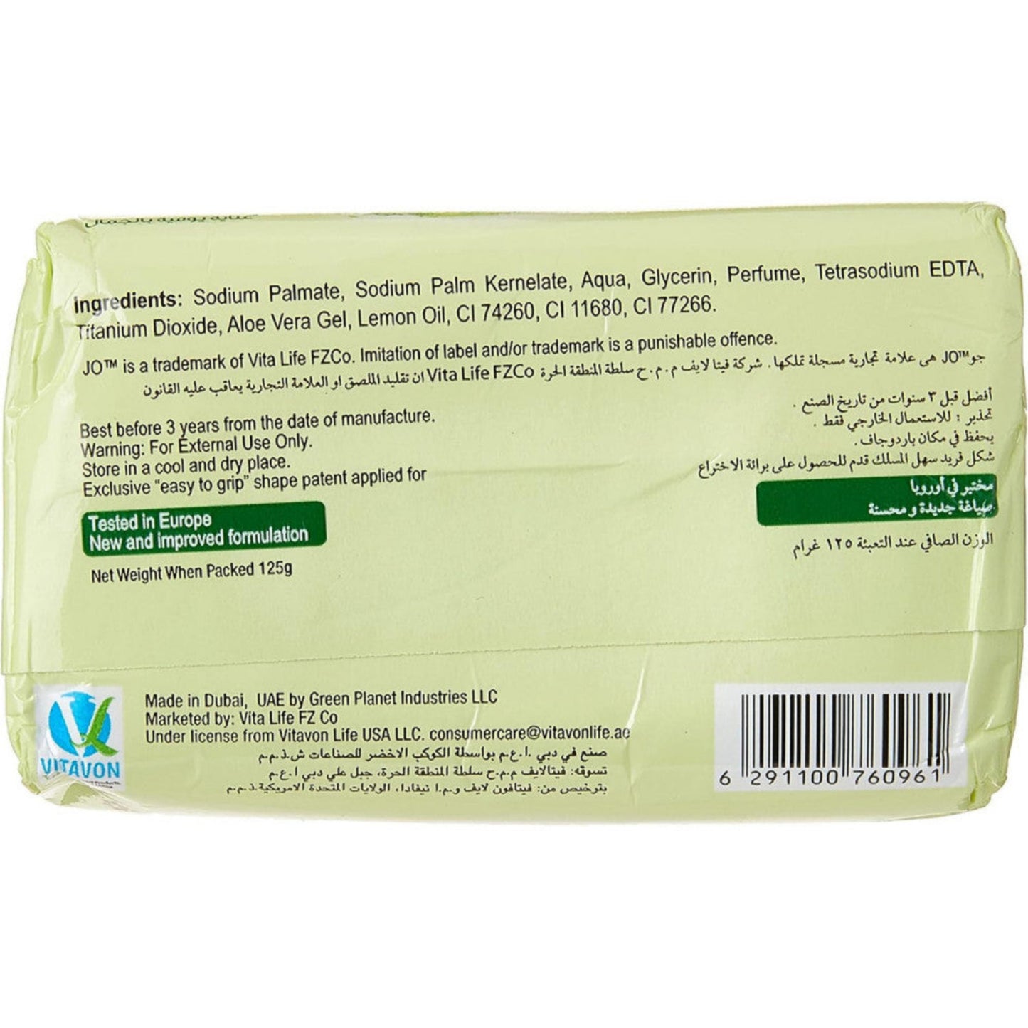 Jo Lime & Aloevera Soap, 125 Gm