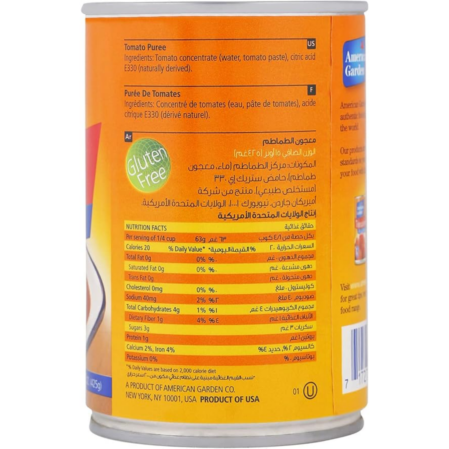 American Garden Tomato Puree, Gluten Free, 425g