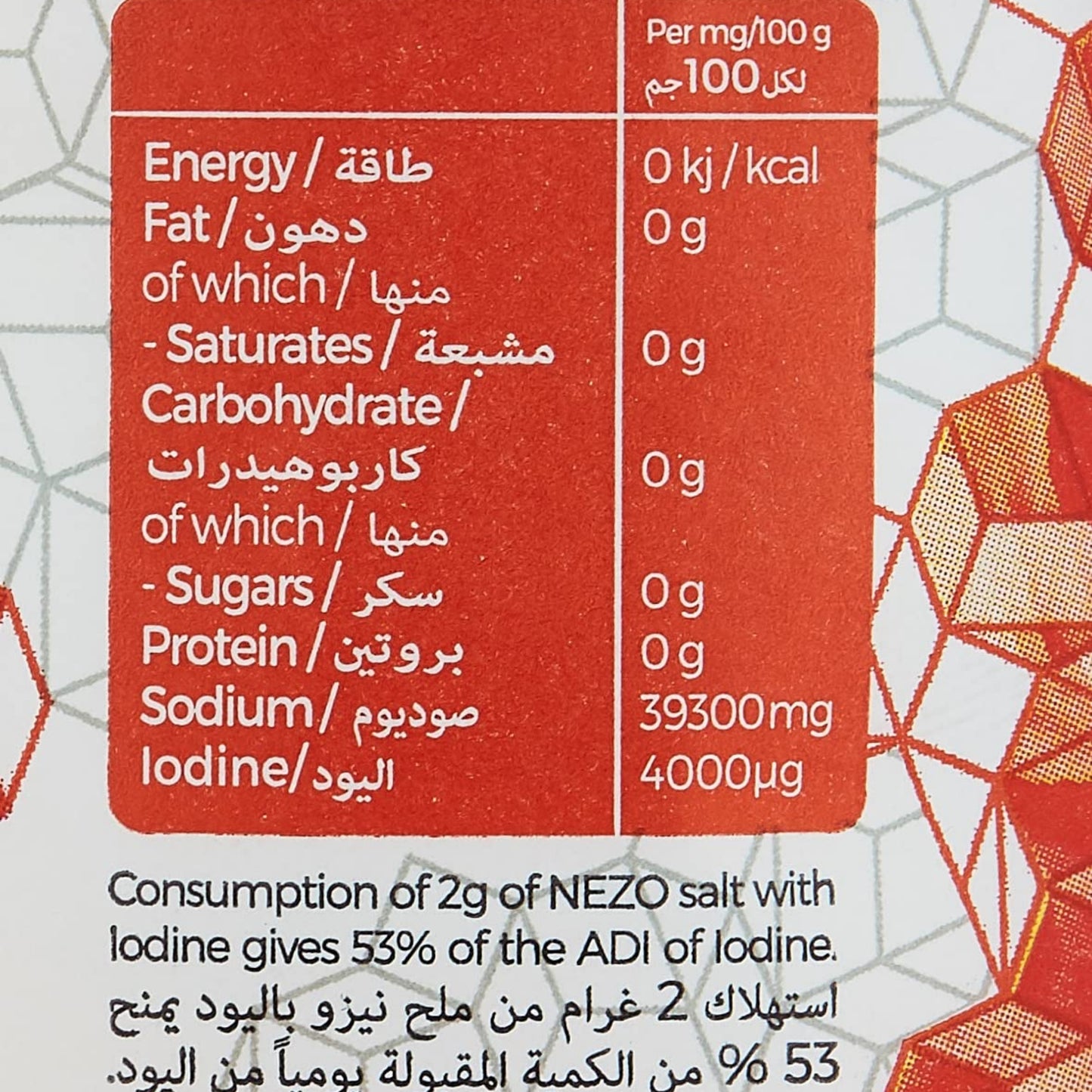 Nezo Table Salt  1kg