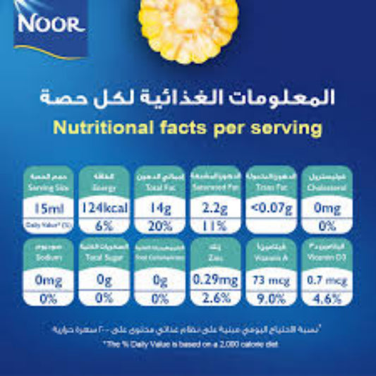 NOOR, Corn + Oil, 750ml