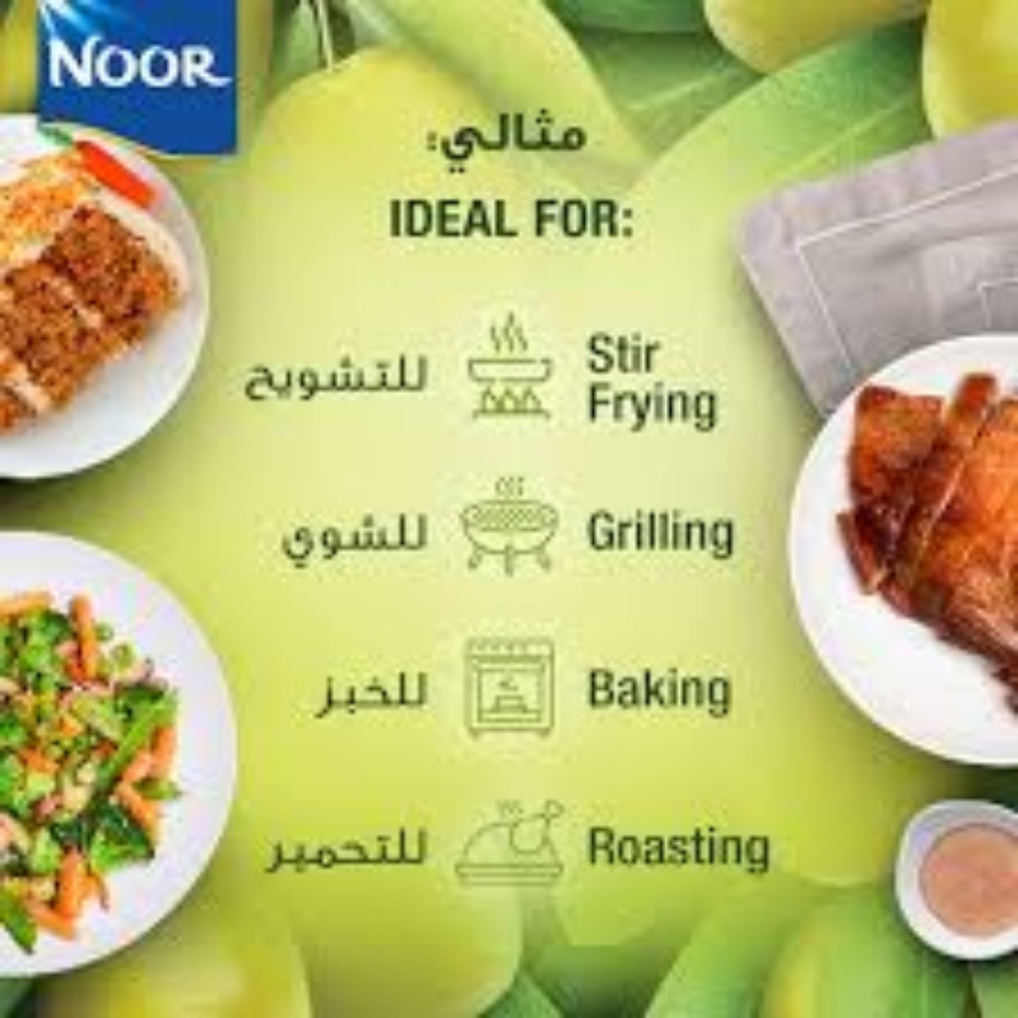 Noor, Olive Oil, Cooking, Pomace, 750ml