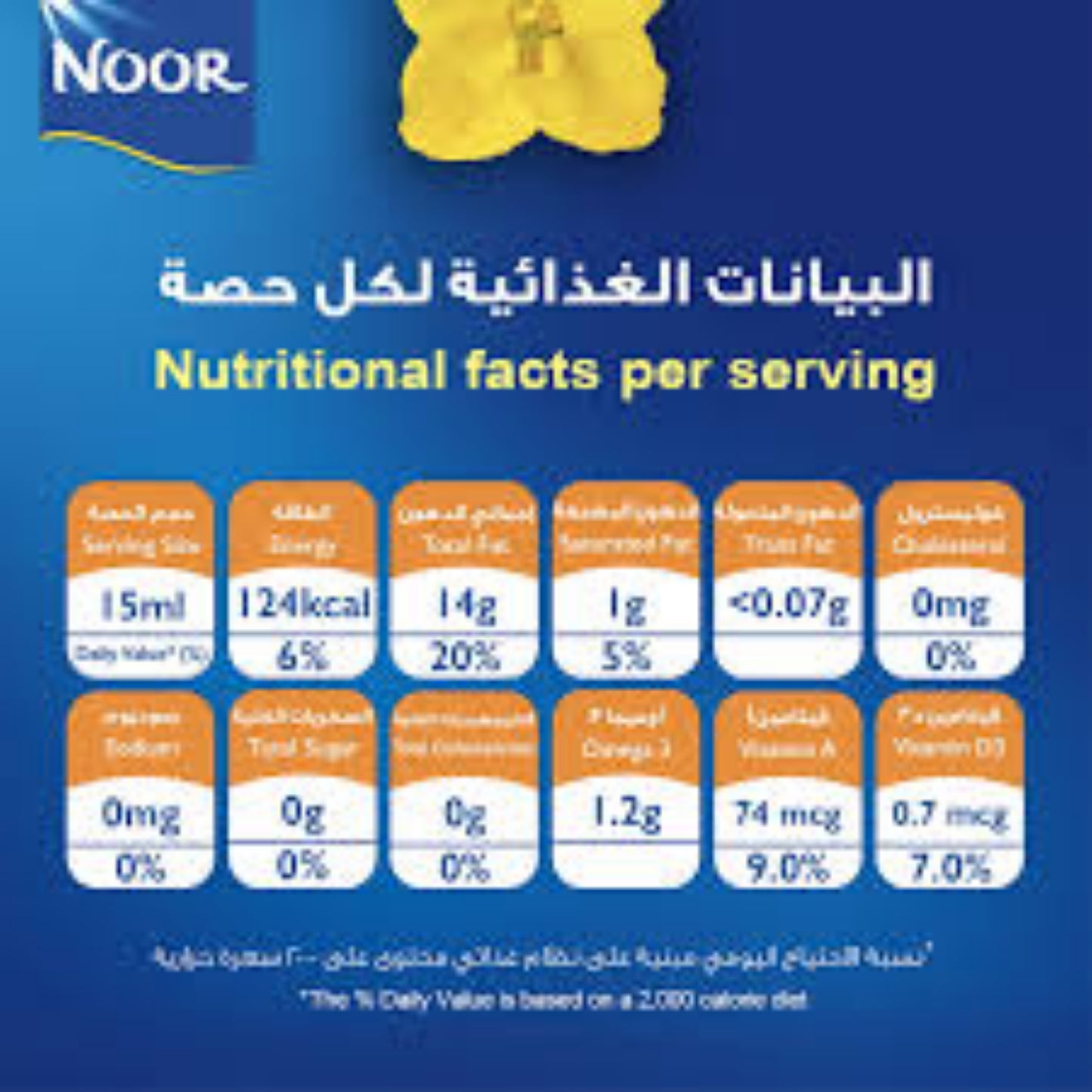 Noor Canola Oil 3L