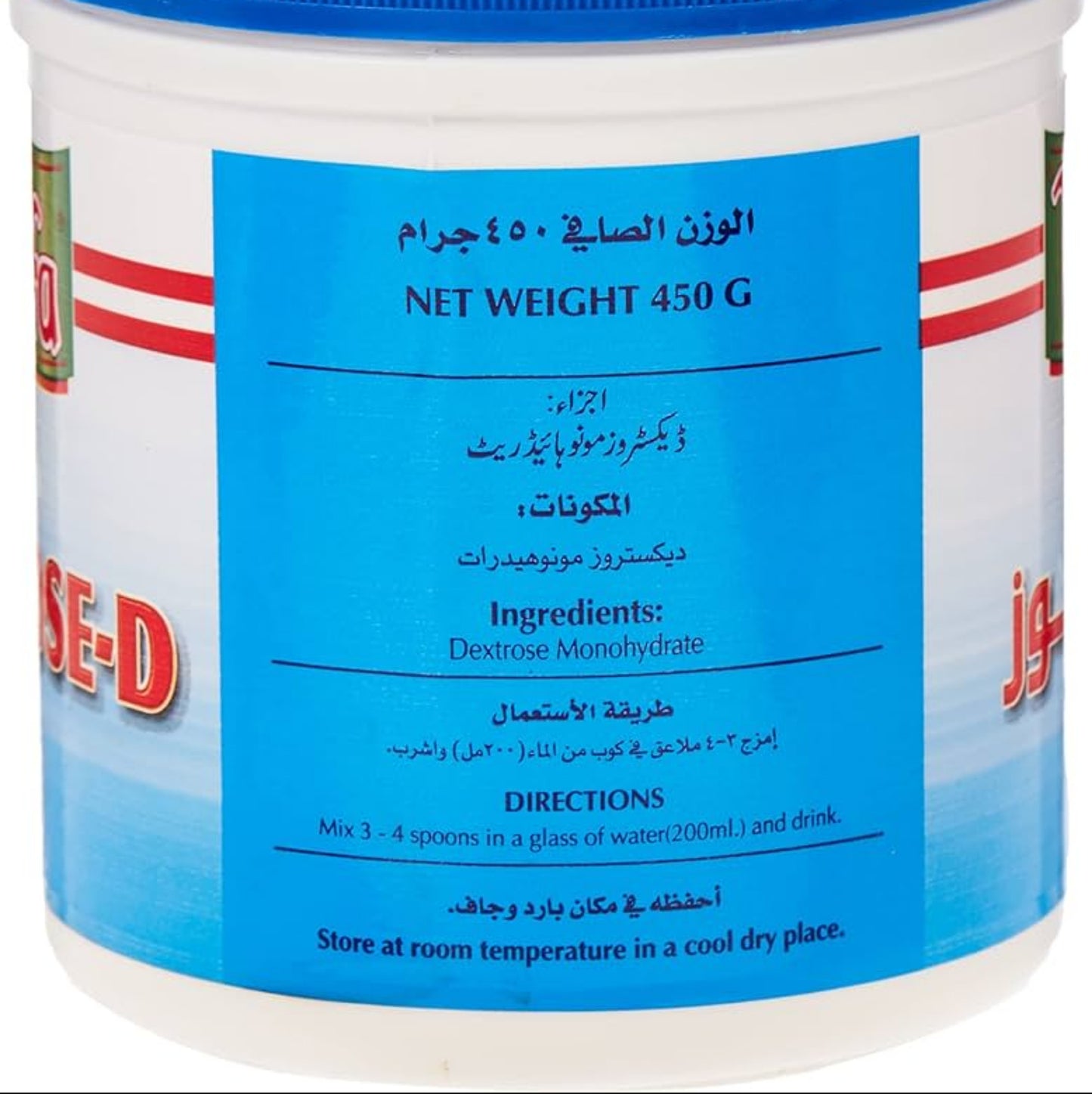 Safa Glucose Drink, 450 gm