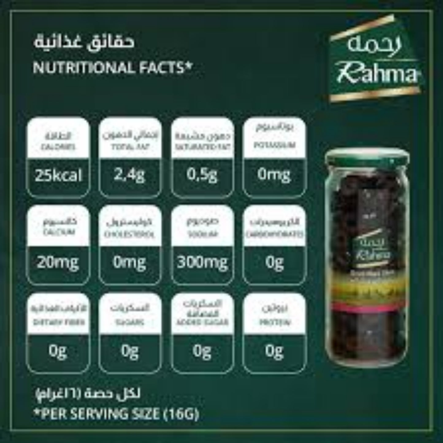 Rahma, Black Sliced Olives, 430g