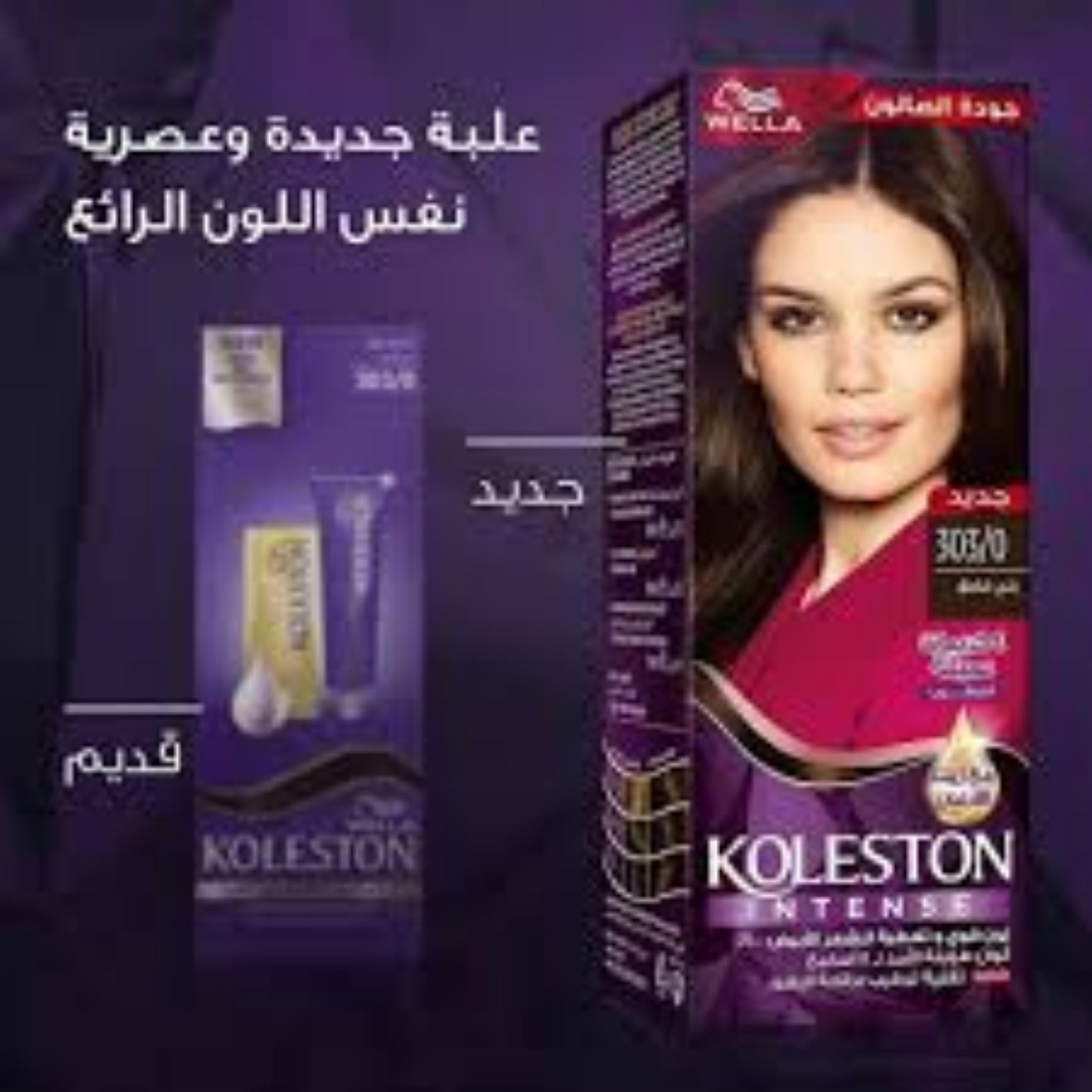 Koleston Wella Haircolour Creme, 303/0 Dark Brown, 50ml