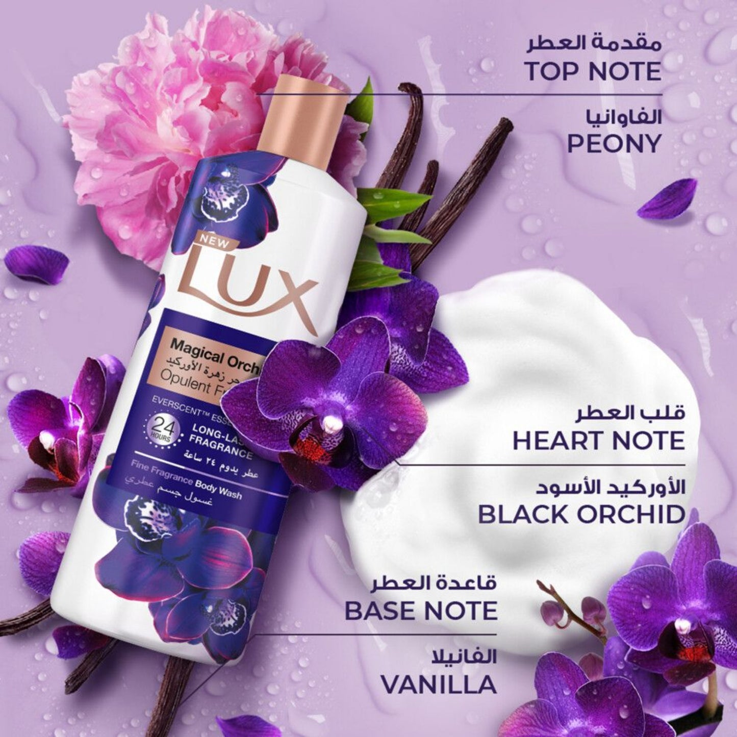 Lux Perfumed Body Wash Magical Beauty, 250 Ml