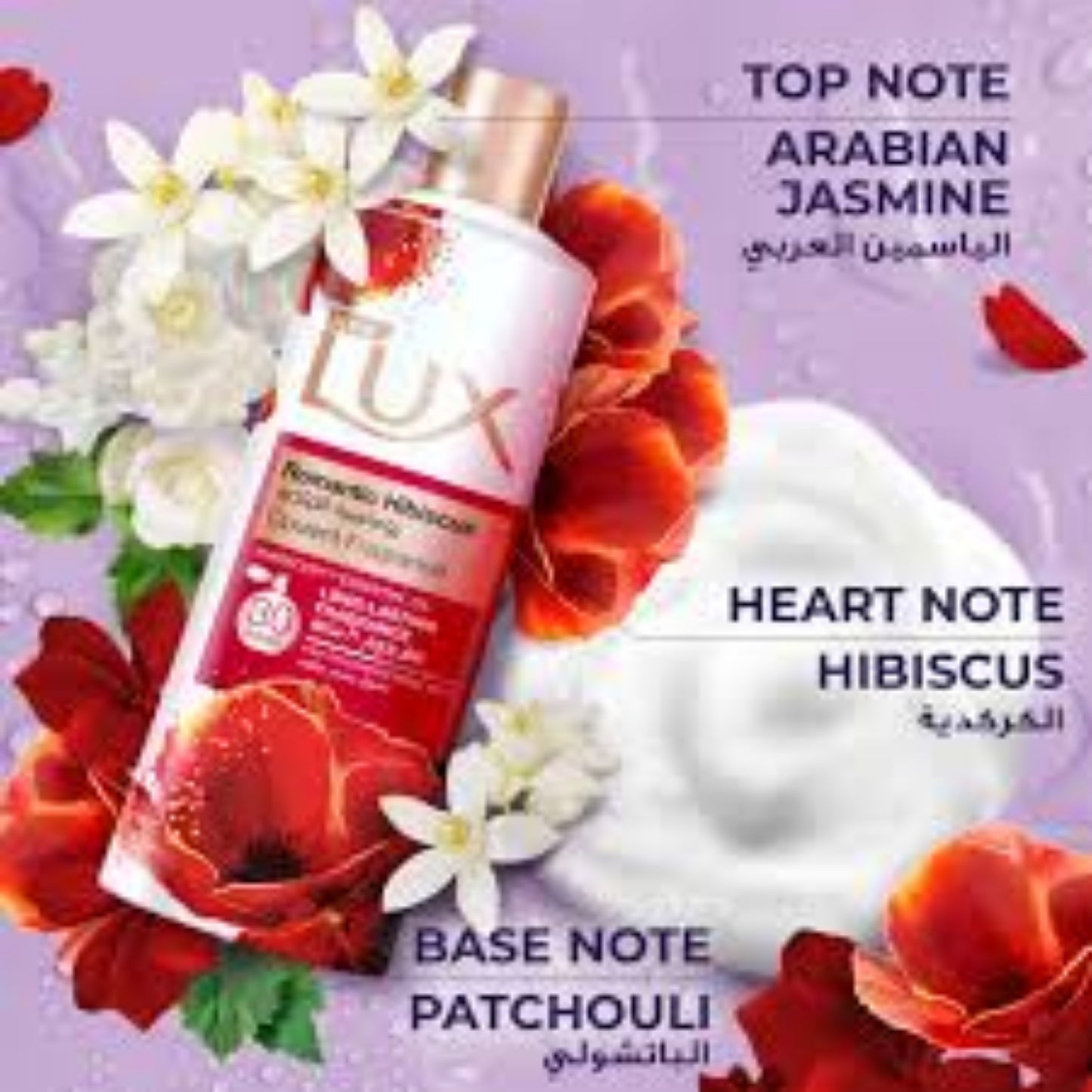 Lux Opulent Fragrance Body Wash, Romantic Hibiscus, 250ml.