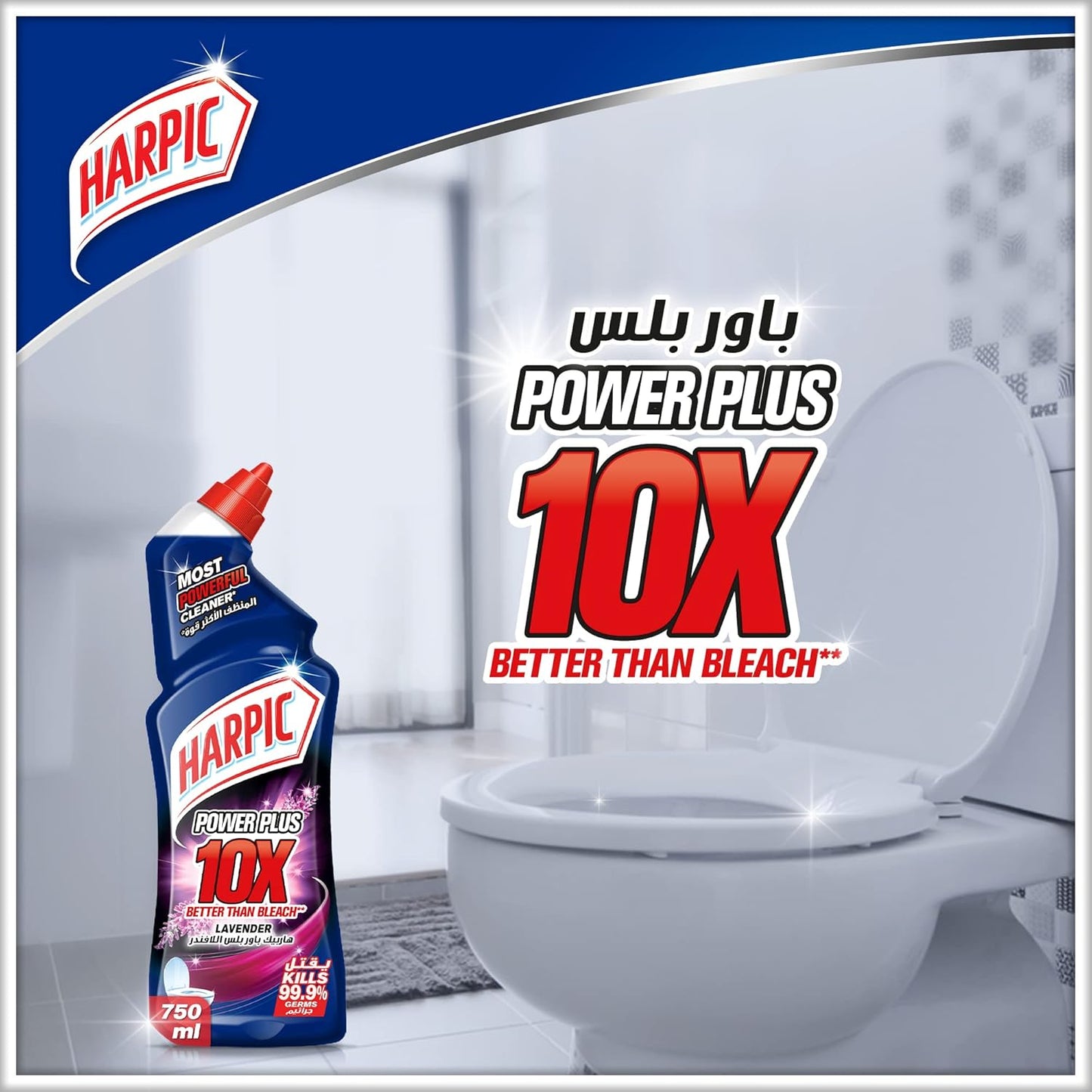 Harpic Lavender Power Plus 10X Most Powerful Toilet Cleaner