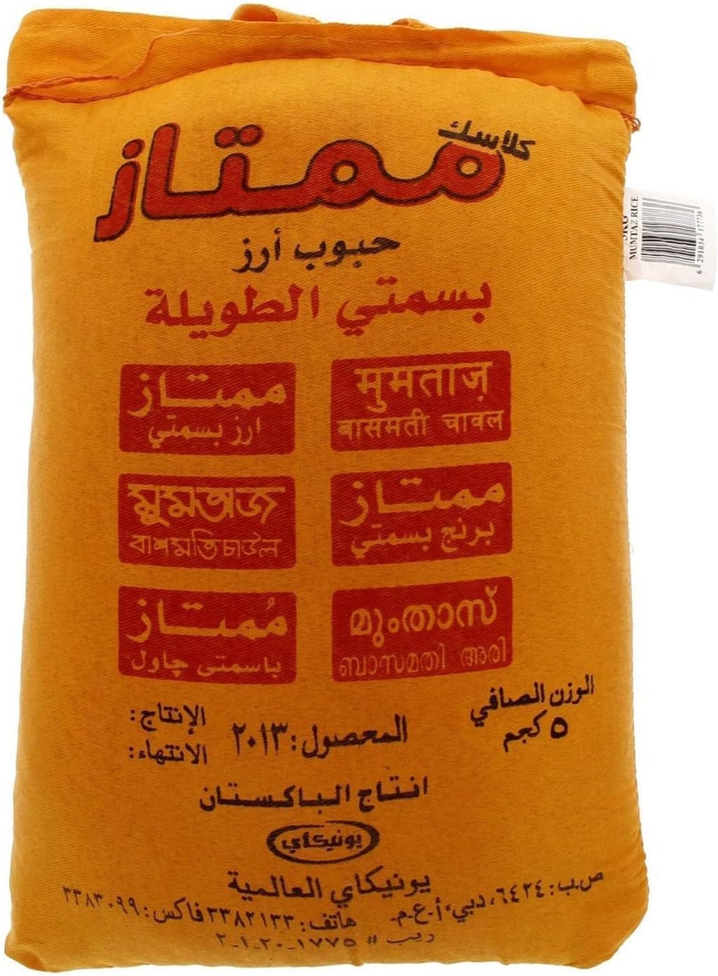 Mumtaz Classic Basmati Rice 5kg