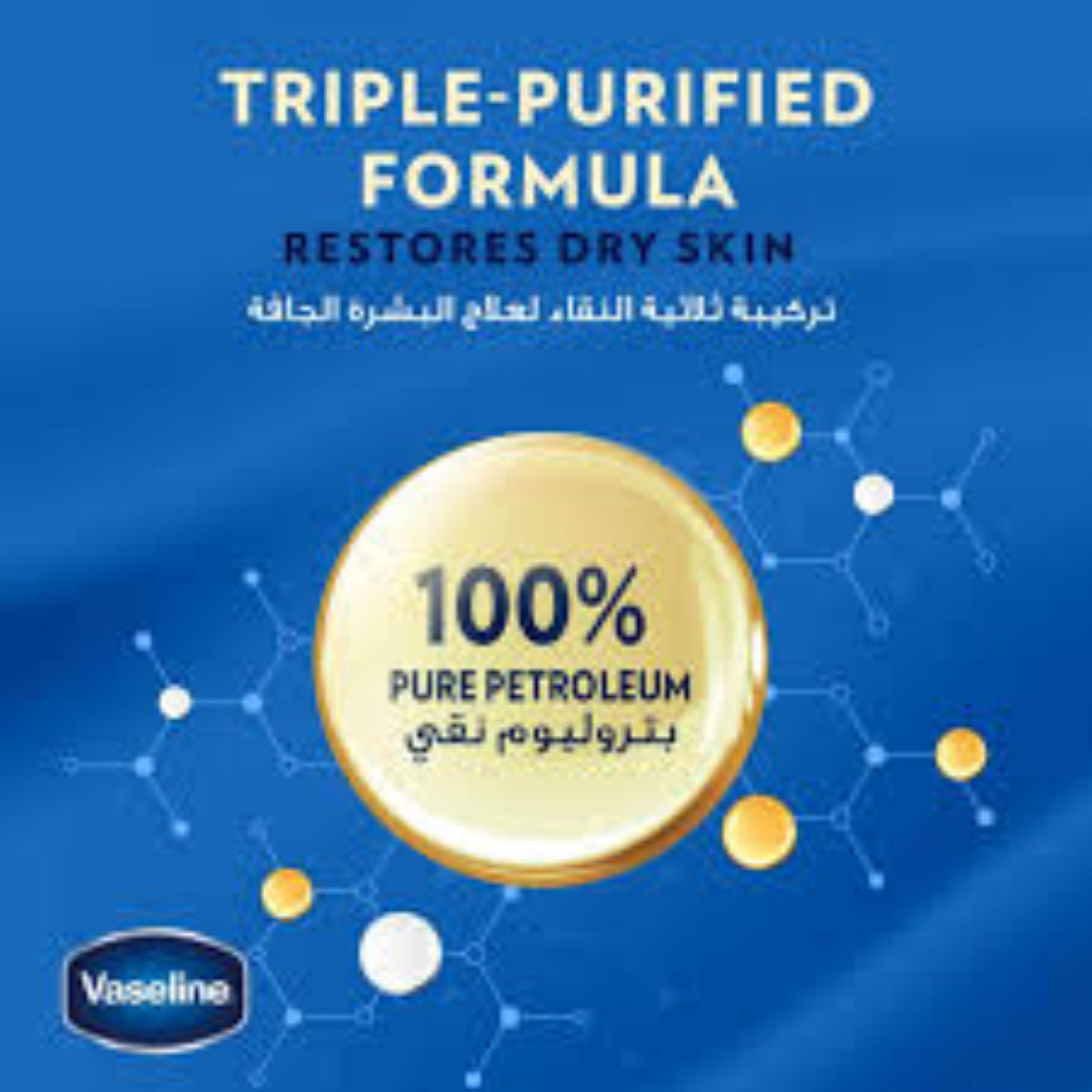 VASELINE Moisturizing Petroleum Jelly, for dry skin, 450ml.